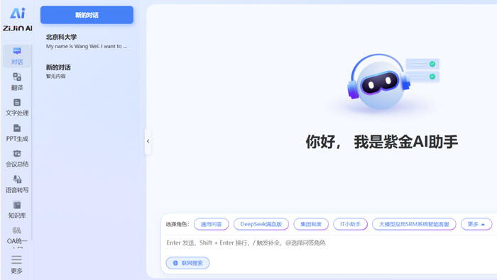 ZijinAI