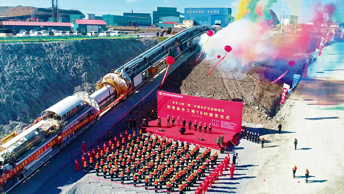 The TBM was successfully commissioned underground at Duobaoshan Mine on October 15, 2022.